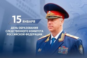 СКР опубликовал праздничные поздравления 